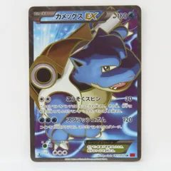 2026年最新】カメックスEX sr xyの人気アイテム - メルカリ