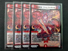 デュエルマスターズ 地封龍 ギャイア 4枚セット - メルカリ