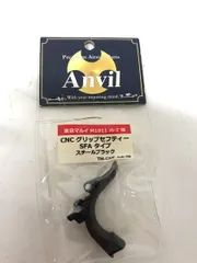 Anvil WA 1911シリーズ用 SFAタイプ ステンレスグリップセフティ
