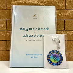 新品未開封　ポケモンレジェンズ Z-A　ポケモンセンター予約購入特典　オリジナルアートブック&キーホルダー　Pokémon LEGENDS Z-A
