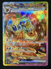 2025年最新】ブースターEX sarの人気アイテム - メルカリ