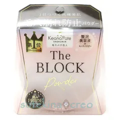 サナ 毛穴パテ職人 毛穴崩れブロックパウダー 13g