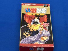 ☆CD 幽遊白書 ジャンプオリジナル 幽☆遊☆白書 佐々木望 緒方恵美