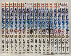 あまんちゅ 全17巻 天野こずえ ブレイドコミックス 全巻初版 全巻