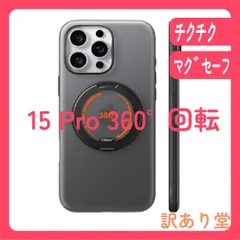 TORRAS iPhone 15(15Pro) 用 ケース【チクチク・多機能360度回転スタンド】 縦横両対応 マグネット搭載 MagSafe対応 米軍規格耐衝撃 リング 「Ostand R Fitness」ブラック