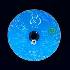 2025年最新】さユり めの人気アイテム - メルカリ