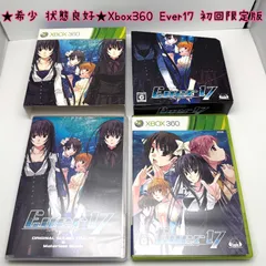 ★希少 状態良好★Xbox360 Ever17 (初回限定版:2枚組サウンドトラックCD同梱) エバー セブンティーン 5pb レア レトロ