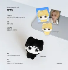 2025年最新】BOYNEXTDOOR ぬいぐるみ ソンホの人気アイテム - メルカリ