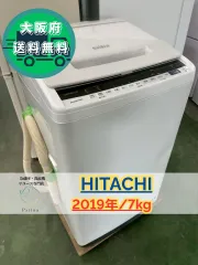 大阪送料無料★3か月保障付き★洗濯機★日立★7kg★2019年★BW-V70E★IS-1005 大阪送料無料☆3か月保障付き☆洗濯機☆日立☆7kg☆2019年☆BW-V70E