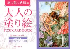 THEMarigoldFairy シシリー・メアリー・バーカー 花の妖精 TheSloeFairy シシリー・メアリー・バーカー 花の妖精 - メルカリ