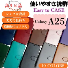 Galaxy A25 5G ケース 手帳型 レザー ポケット付き カバー マグネット付き 丈夫 耐久力 耐水 衝撃吸収 軽量 軽い スタンド機能 シンプル ギャラクシー ソフトバンク ドコモ 楽天モバイル au SC-53F SCG33 SM-A253Q