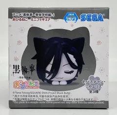 セガ おひるねこ ミニフィギュア 黒執事 寄宿学校編 セバスチャン・ミカエリス
