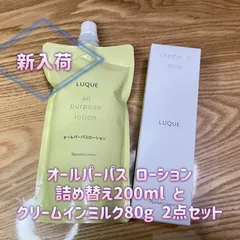 2025年最新】ナリス ルクエ2 オールパーパスローション (200mL