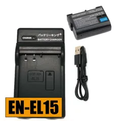 PSE認証バッテリー＆充電器 ENEL15 NIKON ニコン EN-EL15 EN-EL15a USB付き 急速充電器 AC充電対応 シガライター充電対応 互換品