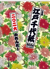 2026年最新】千代紙 いせ辰千代紙の人気アイテム - メルカリ