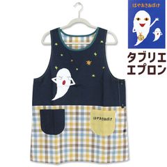 ばけたくんチョコバナナエプロン 学研 すてきな先生 キャラクター