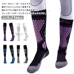保温 大人用 スノーボード スノースポーツソックス レディース あったか靴下 抗菌防臭 厚手 メンズ スキー ソックス スノボ 靴下 くつした 雪遊び CCHX1102P053