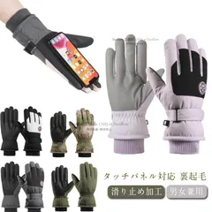 防寒手袋 防水 スマホ対応 スノボ 裏起毛 防寒手袋 スキー バイク グローブ シンサレート アウトドア 防風 滑り止め加工 タッチパネル対応 作業 CCHX1102P022