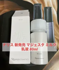 2025年最新】マジェスタ ナリスの人気アイテム - メルカリ