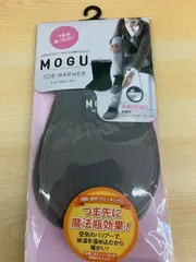 【特価】MOGU　トゥーウォーマー