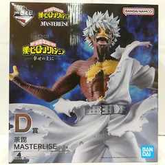 【中古】 荼毘 一番くじ 僕のヒーローアカデミア 幸せの上に MASTERLISE D賞 フィギュア