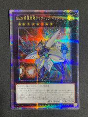 遊戯王 No38 希望魁竜タイタニックギャラクシー 25TH クオシク 日版