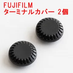 FUJIFILM シンクロ ターミナルカバー 保護キャップ 2個 X-T3 等のサムネイル