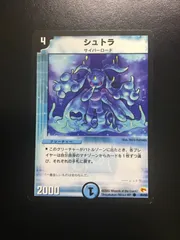 2025年最新】シュトラ デュエマの人気アイテム - メルカリ