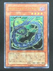 遊戯王 サイバー・ダーク・キール CDIPーJP003 レリーフ - メルカリ
