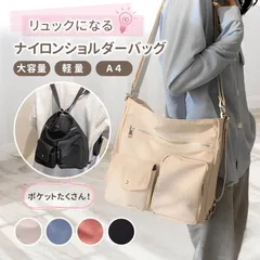 ★ショルダーバッグ 大きめ レディース ファスナー 斜めがけ ナイロンバッグ 軽量 軽い リュックサック トート a4 通勤 リュック 大容量