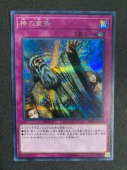 初期 聖なるバリア－ミラーフォース－ 初期 シークレット シク