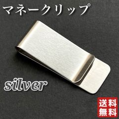 マネークリップ ステンレス シルバー 財布 お札 薄型 耐久性 未使用品