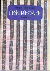 漢文新読本 巻1 1924年 訂正再版 富山房 - メルカリ