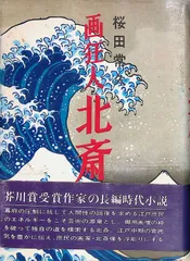 2025年最新】常久の人気アイテム - メルカリ