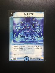 希少】デュエルマスターズ シュトラ サイバーロード DM-04 - メルカリ