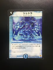 2025年最新】シュトラ デュエマの人気アイテム - メルカリ