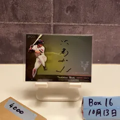 【値下げ】EPOC社OBオートグラフ/29シリ仁志敏久サインカード 値下げ】EPOC社OBオートグラフ/29シリ仁志敏久サインカード