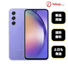 2025年最新】galaxy a54 5g オーサムの人気アイテム - メルカリ