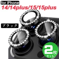 iPhone14 iPhone15カメラ保護フィルム　カメラ レンズ  ブラック