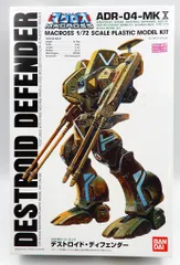 2025年最新】ﾃﾞｨﾌｪﾝﾀﾞｰ デストロイドの人気アイテム - メルカリ