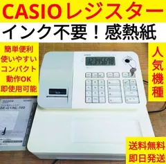 2025年最新】カシオレジスター se-g1の人気アイテム - メルカリ