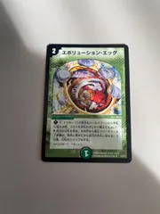 エボリューション・エッグ 1枚