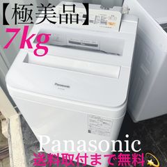 取付無料！パナソニックエコナビ搭載 高性能泡洗浄インバーター10kg