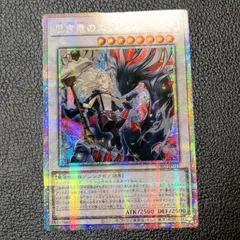 遊戯王 黒き竜のエクレシア プリズマ プリシク　アジア 遊戯王 黒き竜のエクレシア プリズマ プリシク アジア版 BPRO-JP041