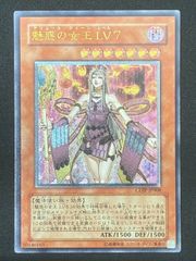 遊戯王 魅惑の女王 LV7 アリュールクイーン アルティメットレア