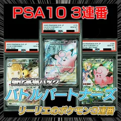 2025年最新】リーリエのピッピ sr psa10の人気アイテム - メルカリ