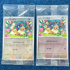 2025年最新】イーブイ プロモ 未開封の人気アイテム - メルカリ