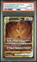 【PSA10】 アルセウスVSTAR UR VSTARユニバース