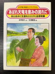 初版本】冬晴れの街 赤瀬川隼 - メルカリ
