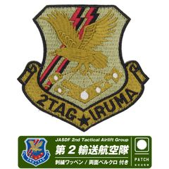 陸上自衛隊 目達原駐屯地 第1戦闘ヘリコプター隊 パッチ ベルクロ 付き